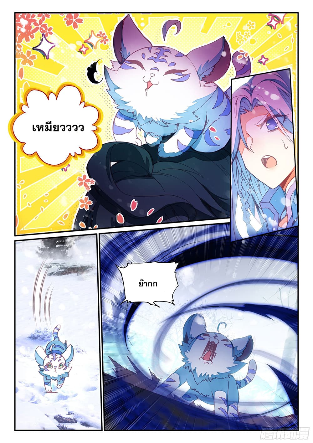 Heavenly Jewel Change 75 12