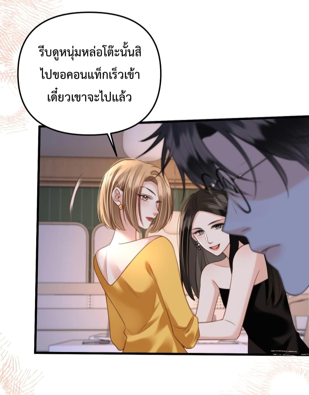 Love You All Along – รักเธอตราบนิรันดร์ ตอนที่ 10 (25)