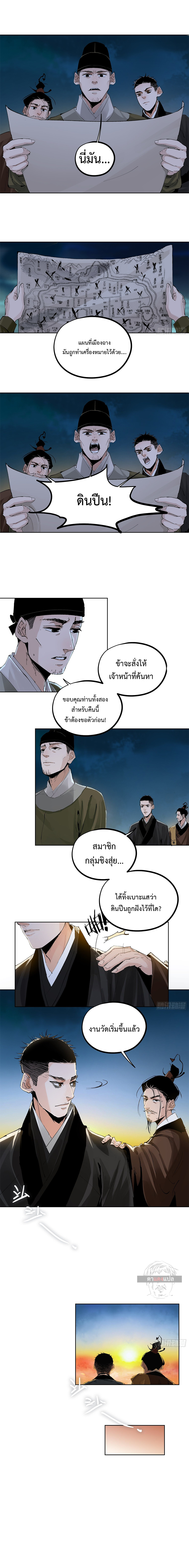 Great Sage of the White Bones 34 (7)
