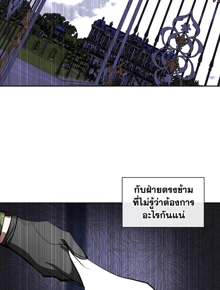 I Failed To Throw The Villain Away 34 72