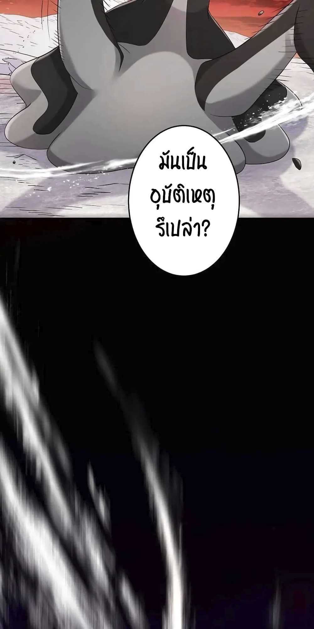 SALVOS (A MONSTER EVOLUTION LITRPG) ตอนที่ 4 (4)