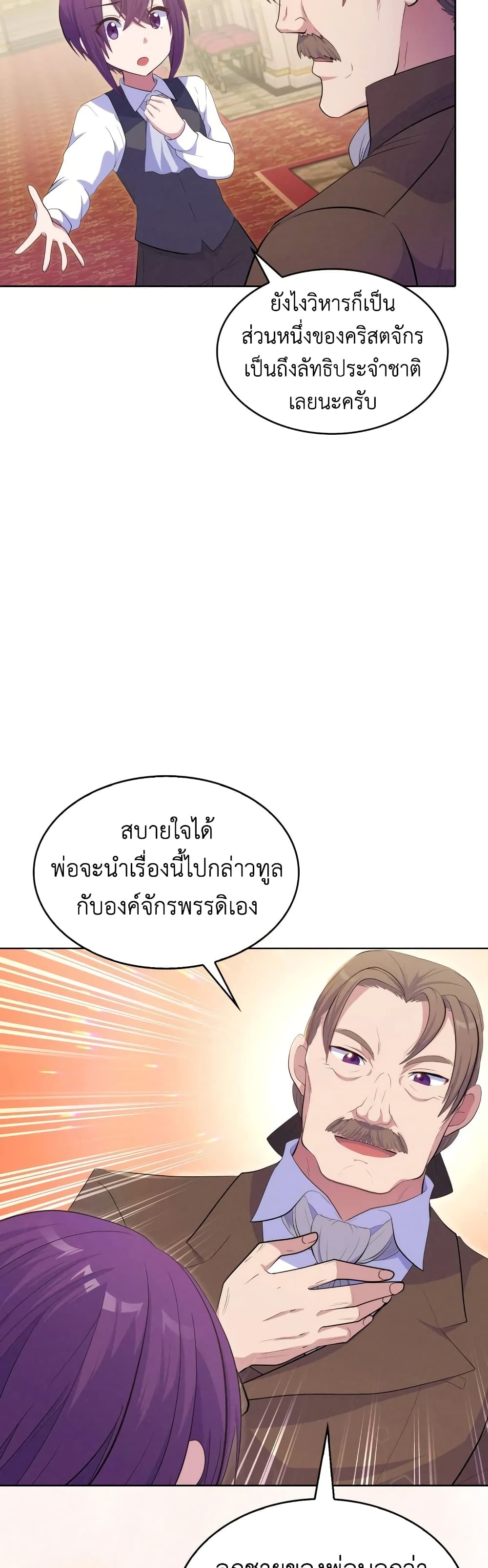 Never Die Extra 13 45