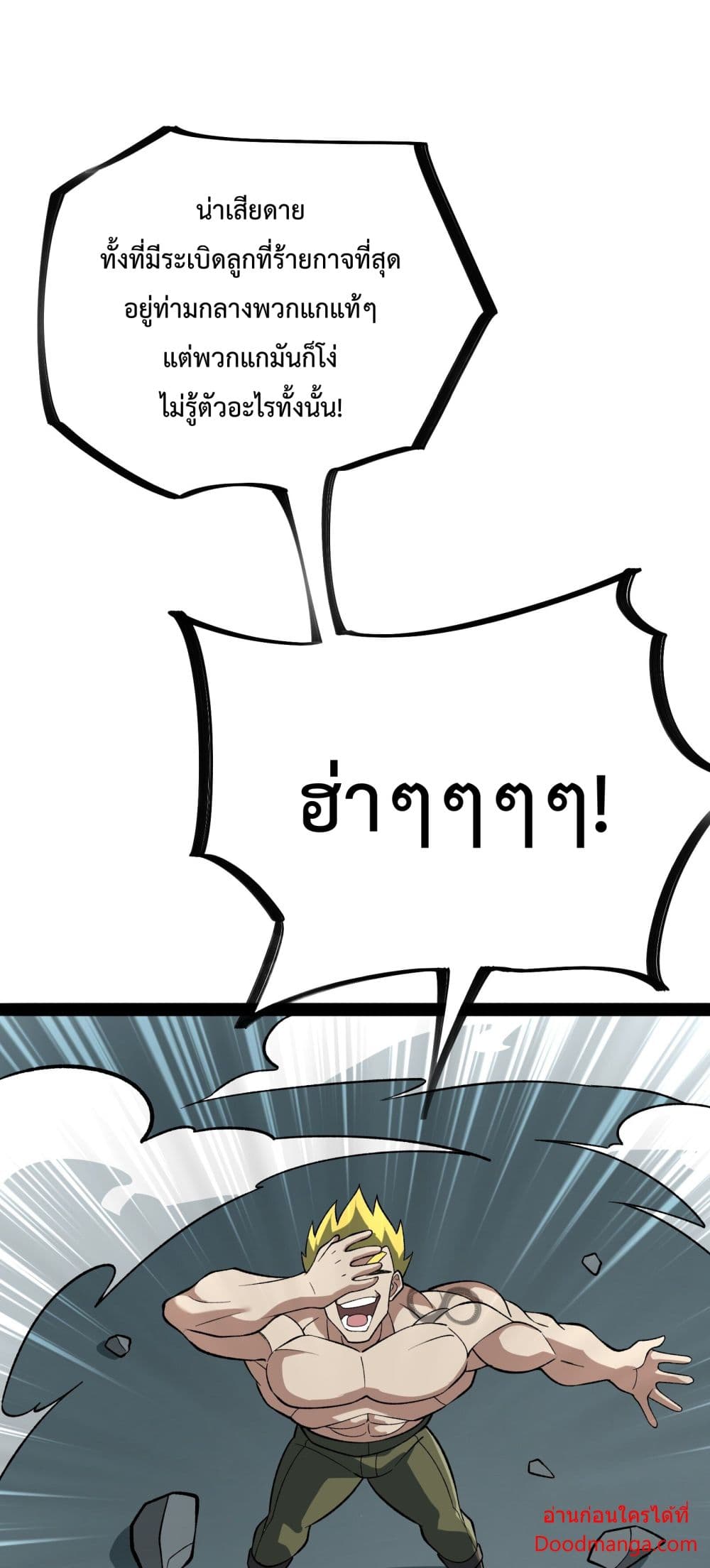 Ten Thousand Layers Of Qi Refining 13 056