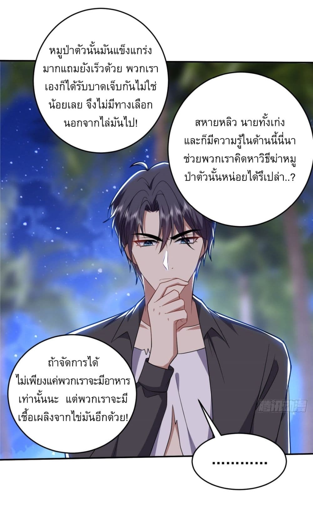 Airline Stewardess ตอนที่ 10 (25)