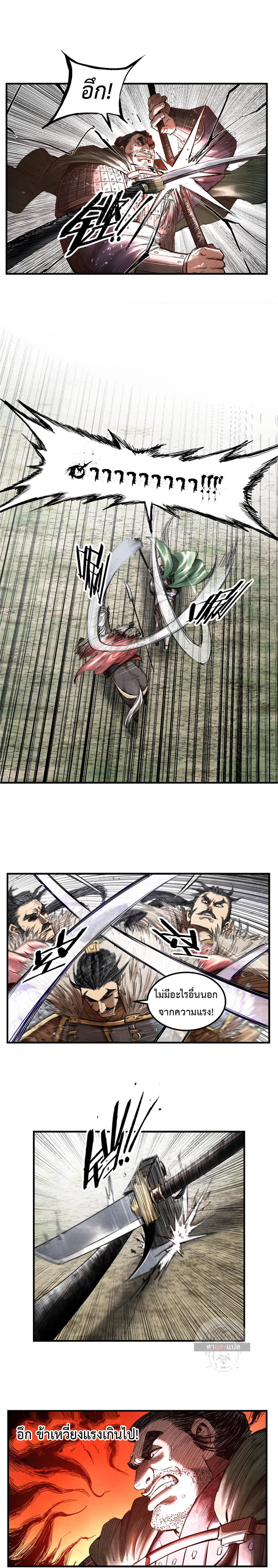Lu Bu’s life story 29 (5)