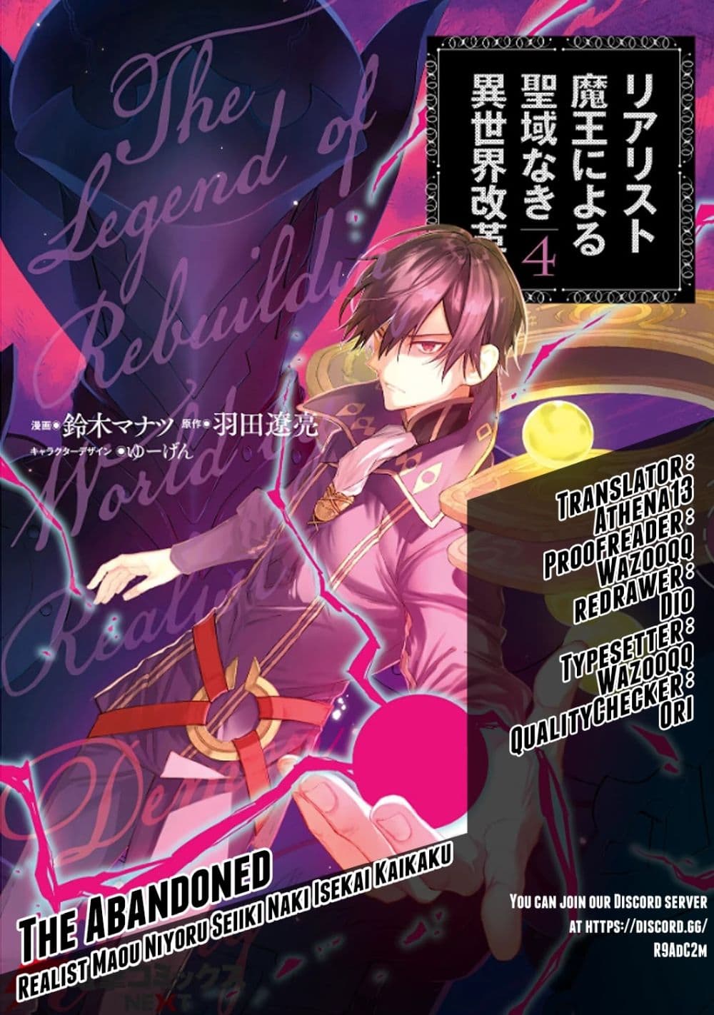 Realist Maou Niyoru Seiiki Naki Isekai Kaikaku จอมมารผู้รู้แจ้งกู้โลก ตอนที่ 31 (1)