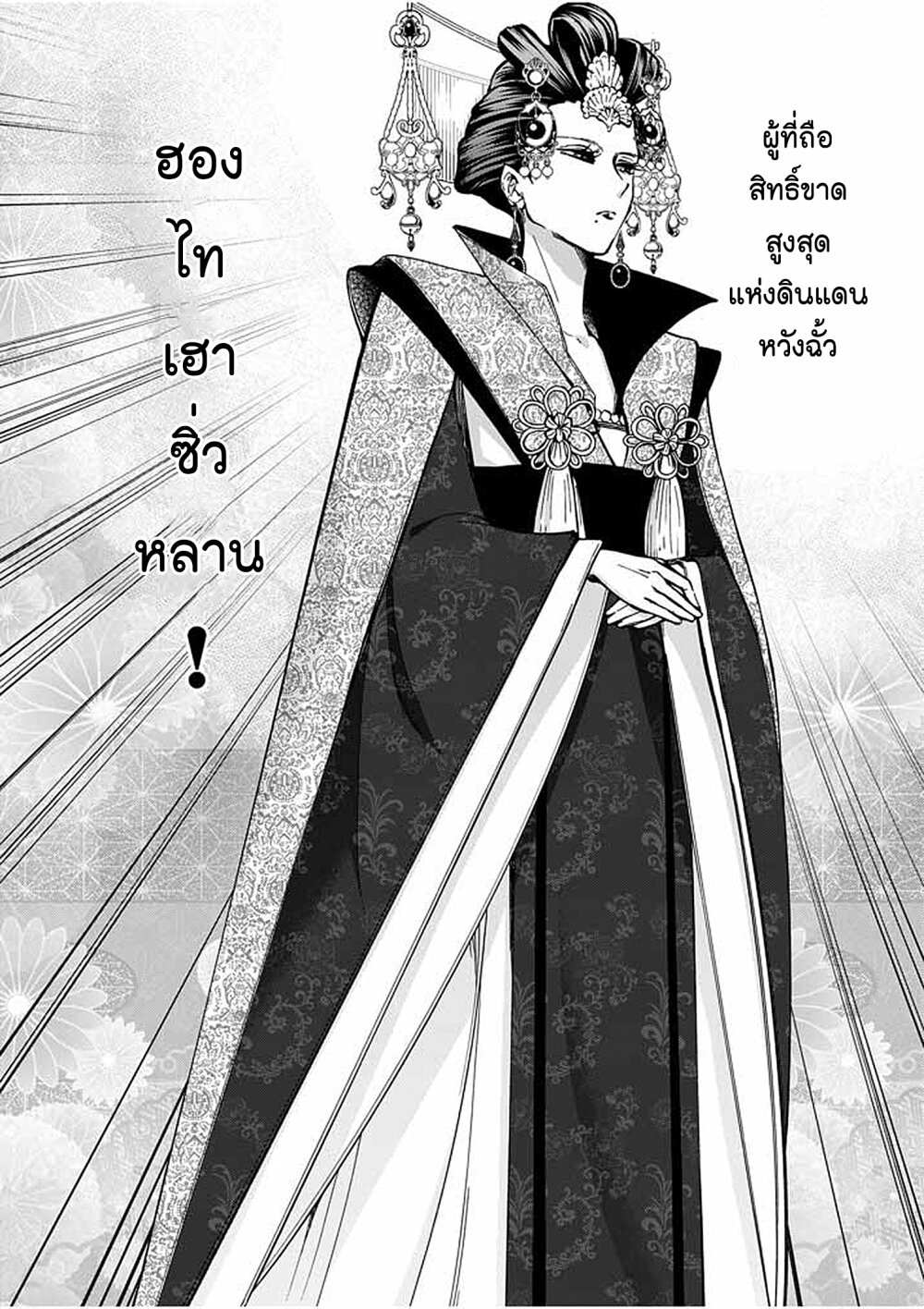 Osaka Madam, Koukyuu hi ni Naru! 14 11