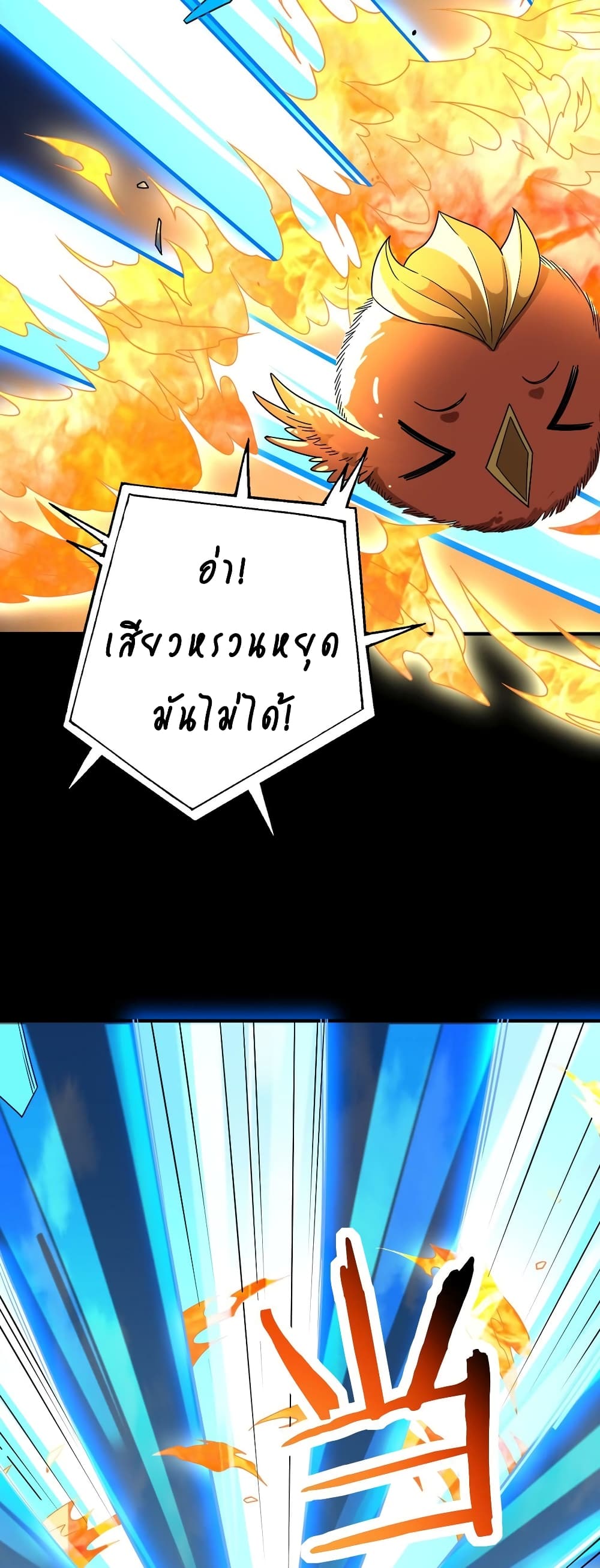 Global Killing Awakening SSS Level Talent At The Beginning! ตอนที่ 39 (45)