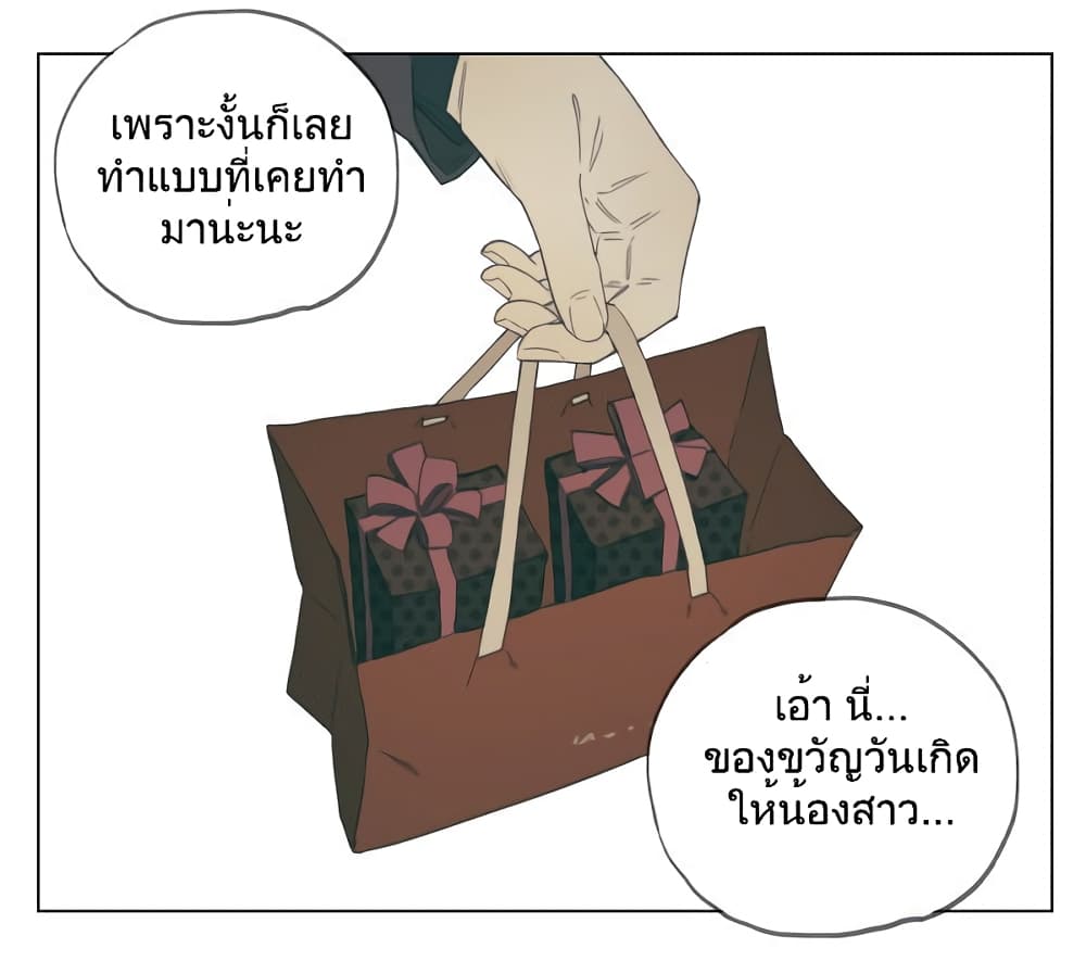 Nan Hao & Shang Feng ตอนที่ 98 (43)
