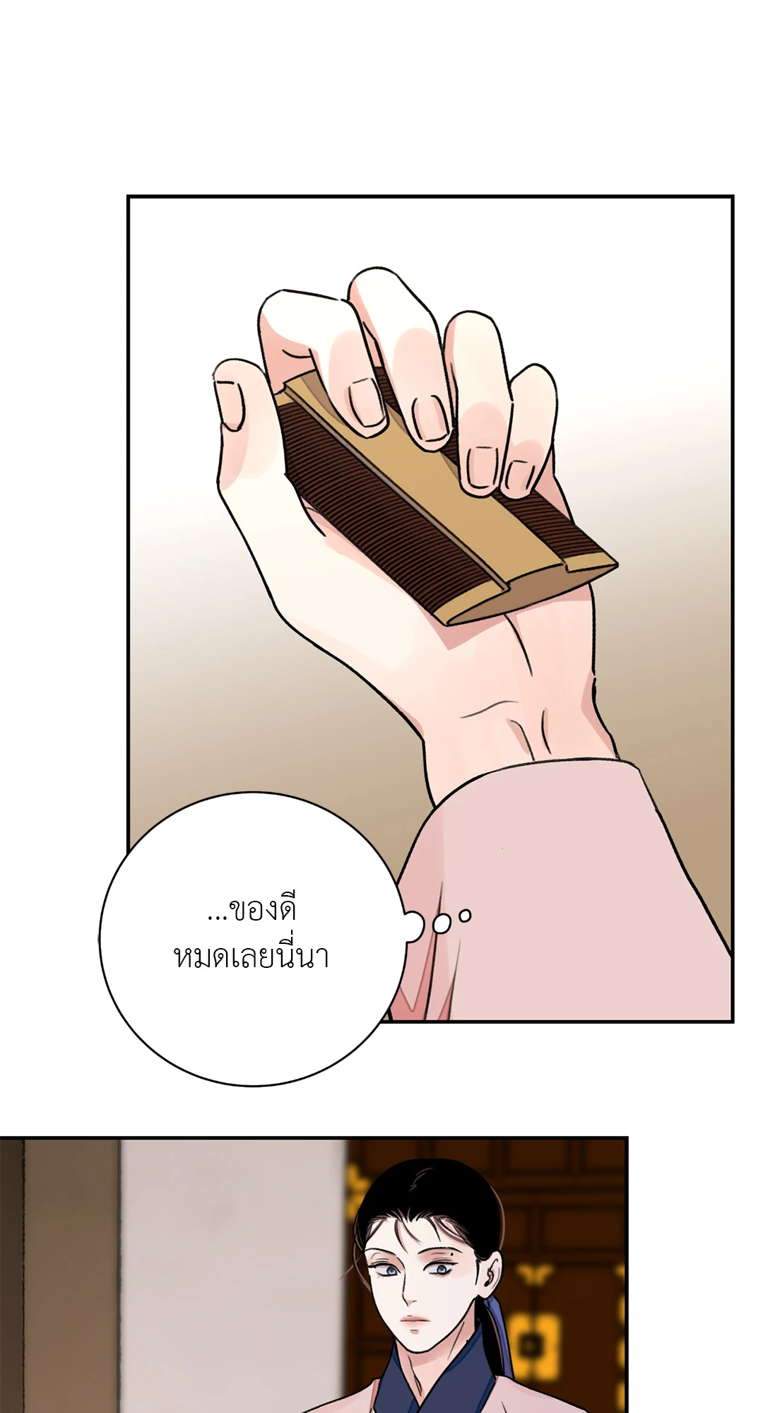 บุปผาซ่อนดาบ 29 06