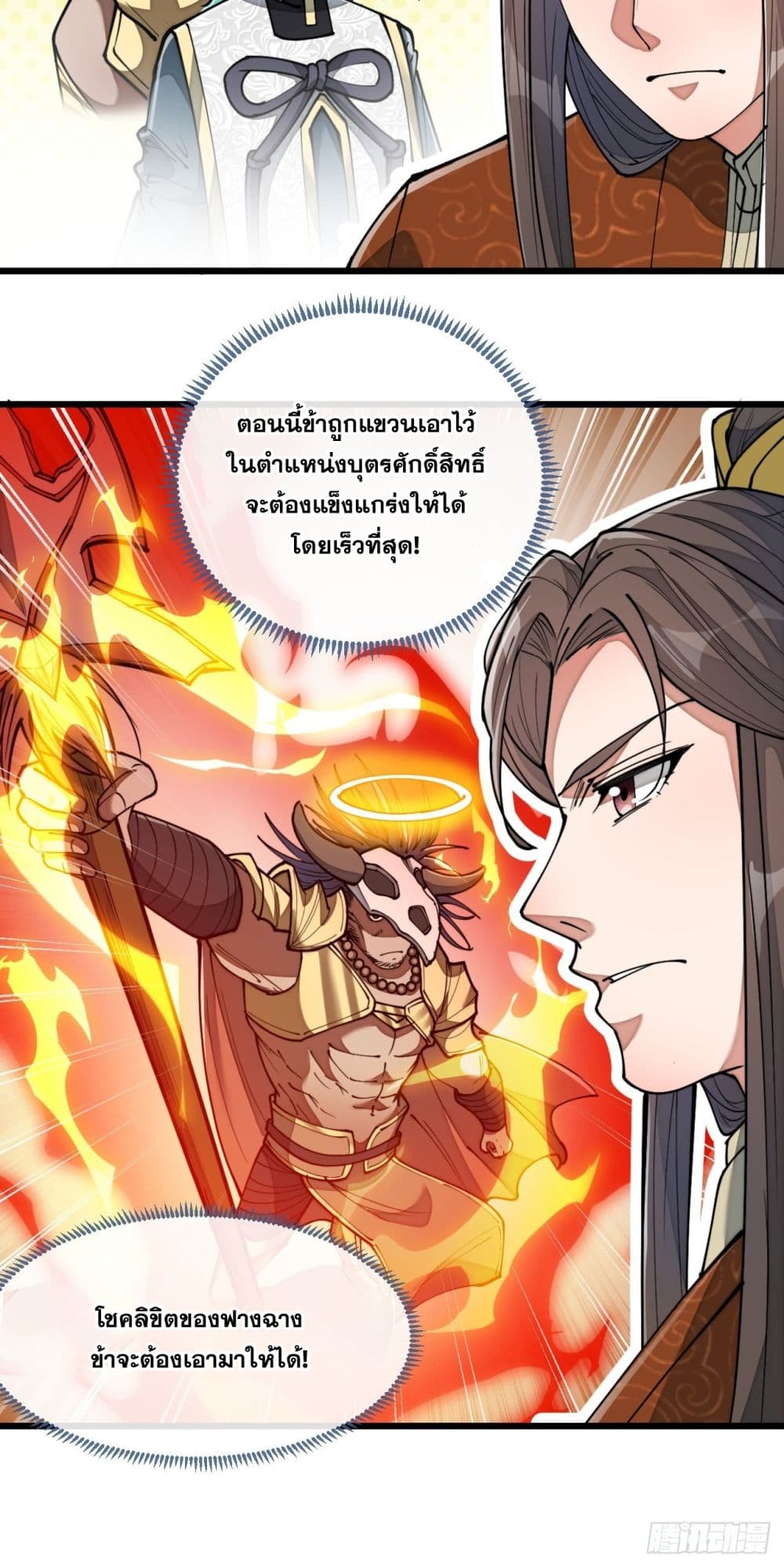 I'm Really Not the Son of Luck 77 (3)