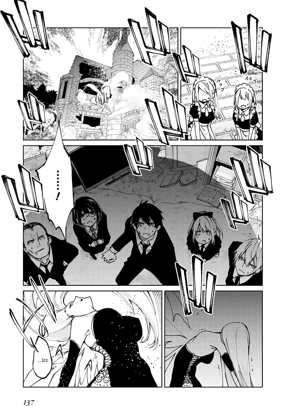 Oroka na Tenshi wa Akuma to Odoru 71 (25)