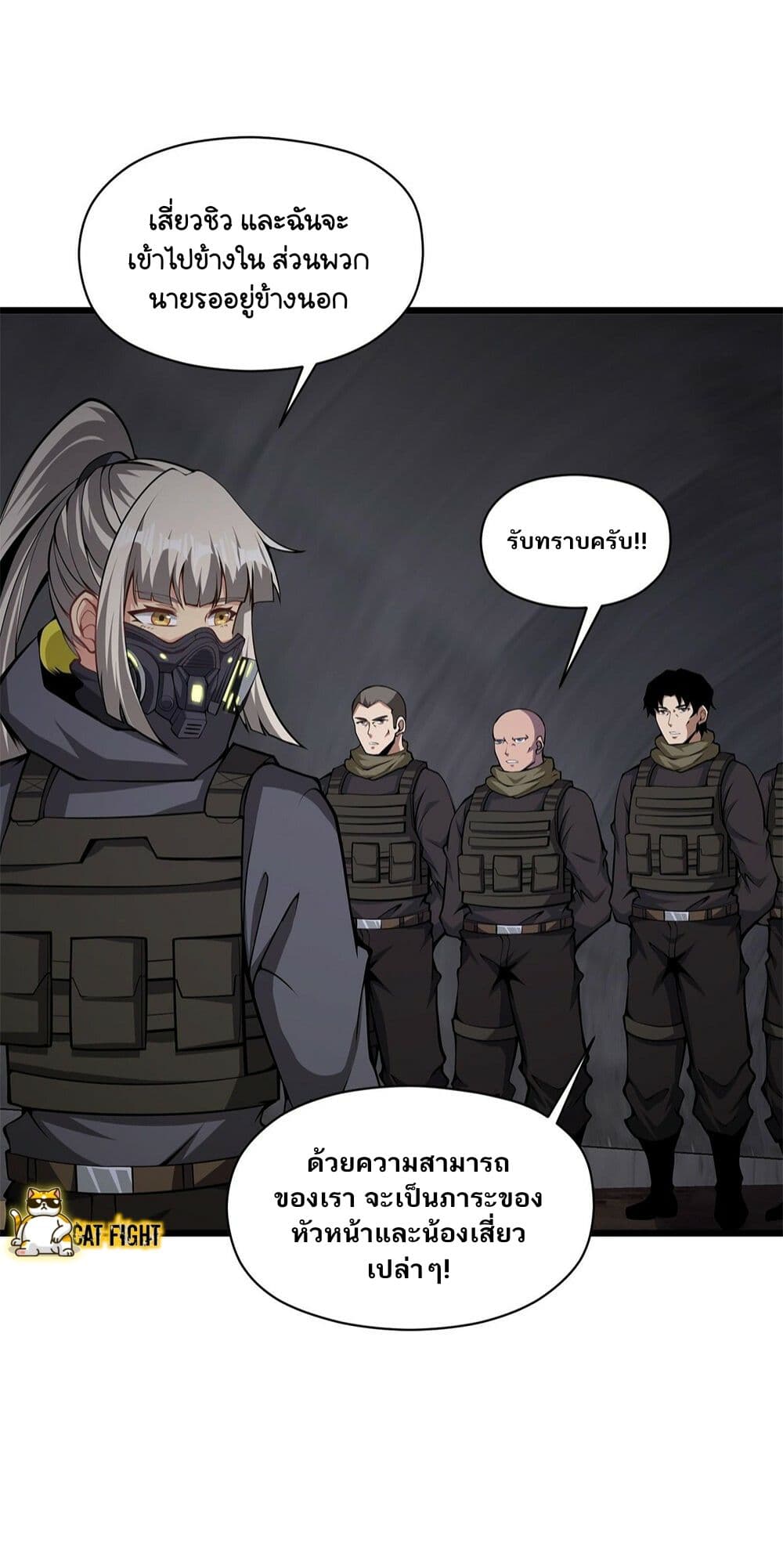 I Have to Be a Monster ตอนที่ 28 (33)
