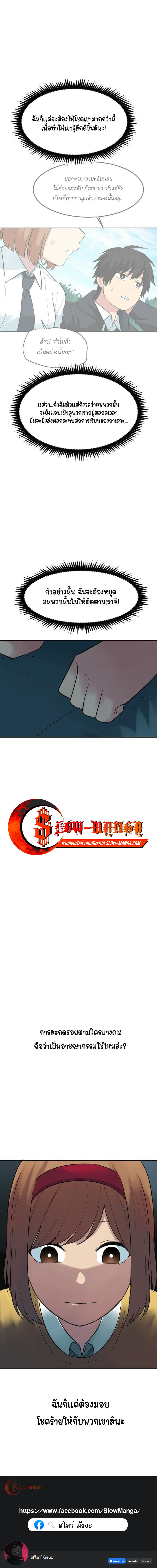 Bad Fortune 84 14