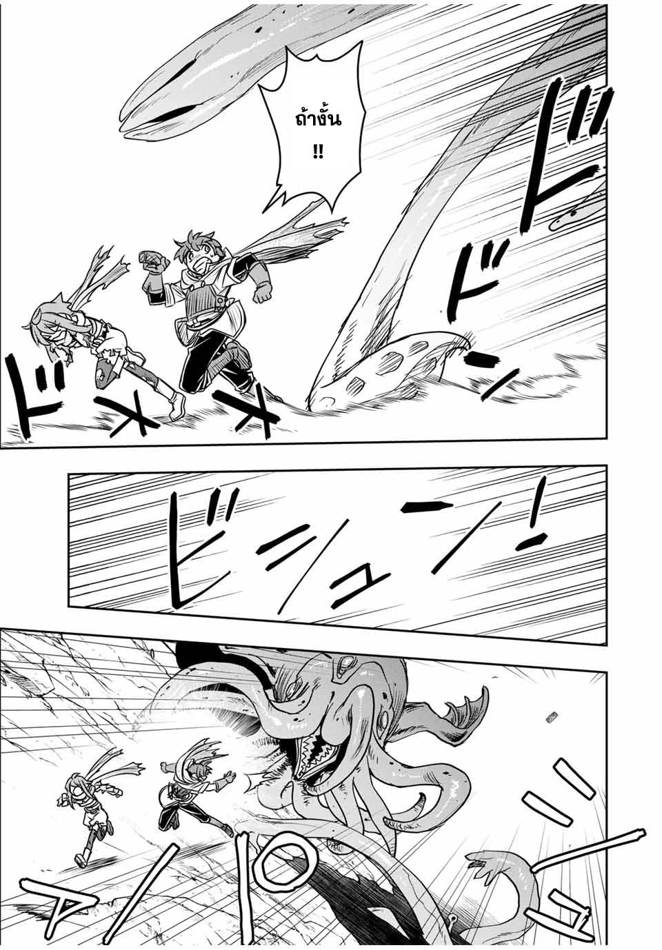 Dame Skill Jidou Kinou 78 12