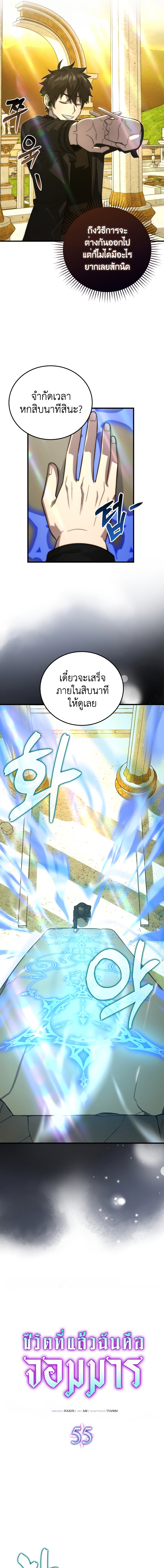 Demon Lord’s Martial Arts Ascension 55 03