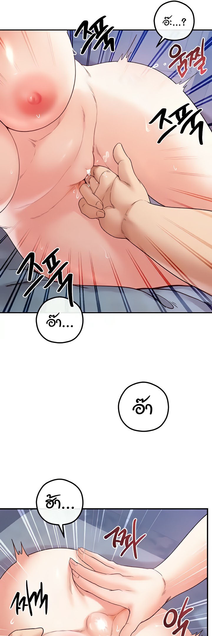 à¸­à¹ˆà¸²à¸™à¹‚à¸”à¸ˆà¸´à¸™ à¹€à¸£à¸·à¹ˆà¸­à¸‡ Revenge By Harem 25 43