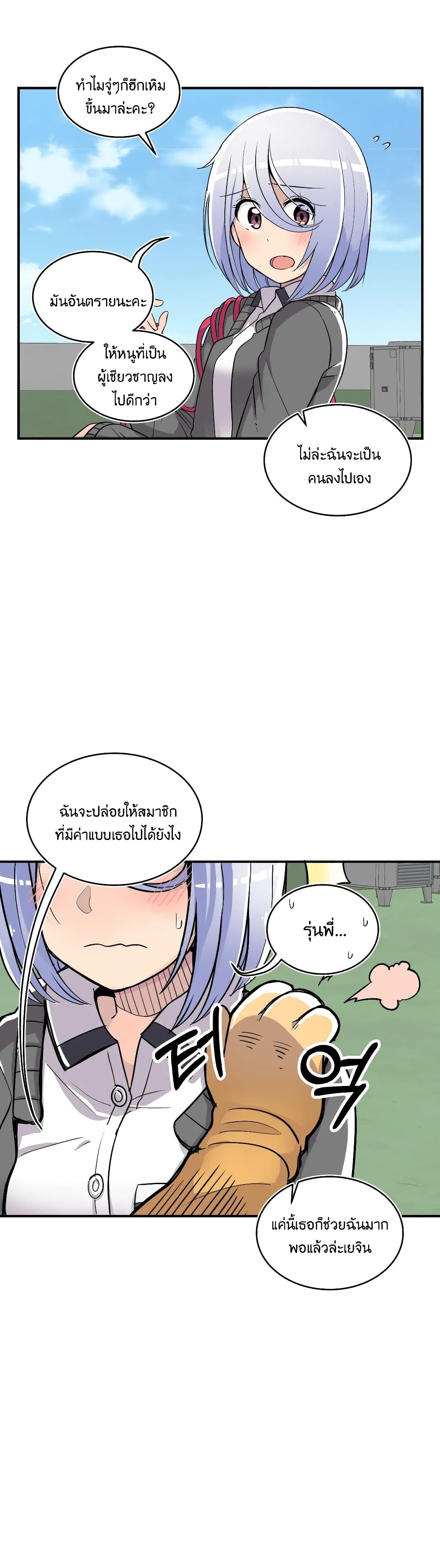 Erotic Manga Club ตอนที่ 12 (28)