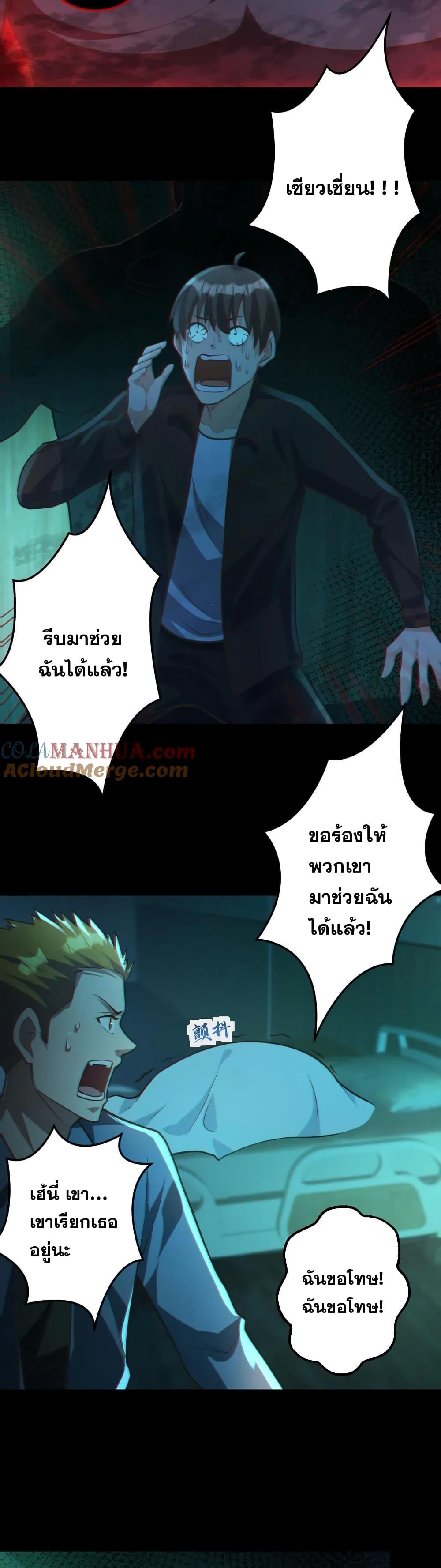 Global Ghost Control There Are ตอนที่ 14 (9)