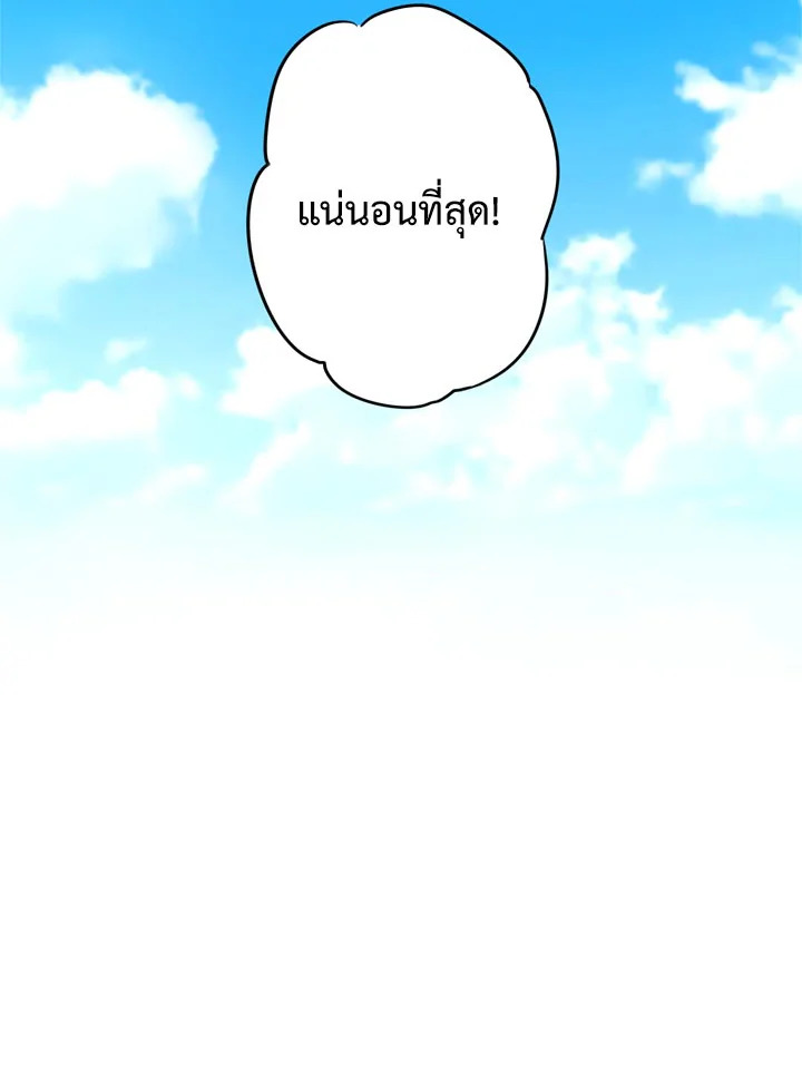 Survive as the Hero’s Wife 7 16