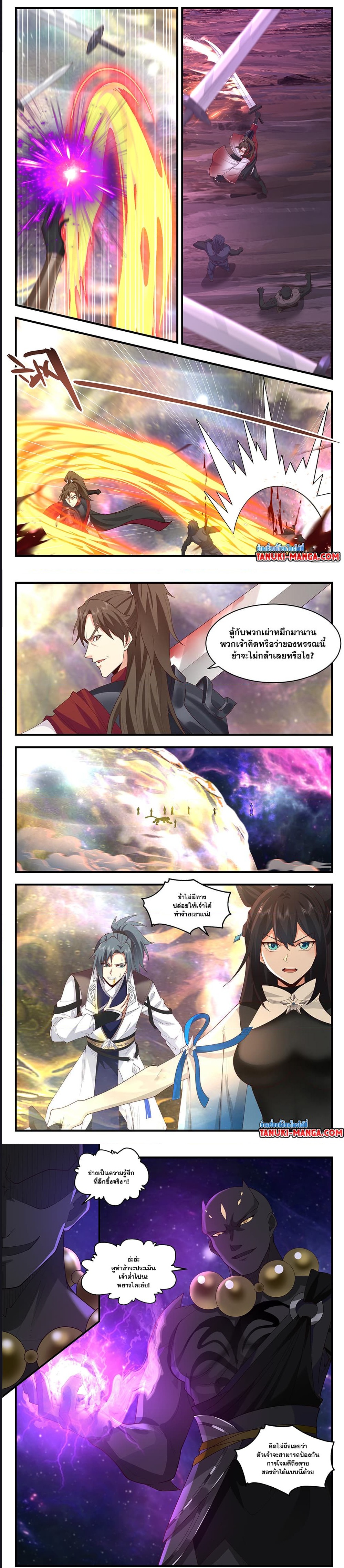 Martial Peak เทพยุทธ์เหนือโลก ตอนที่ 3580 (4)