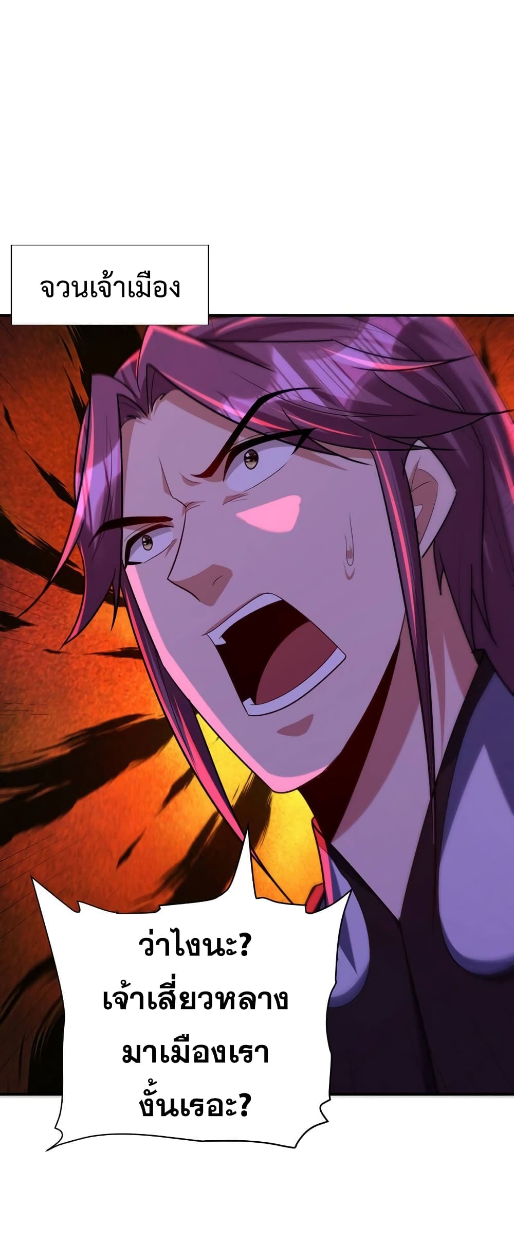 Rise of The Demon King 286 (5)