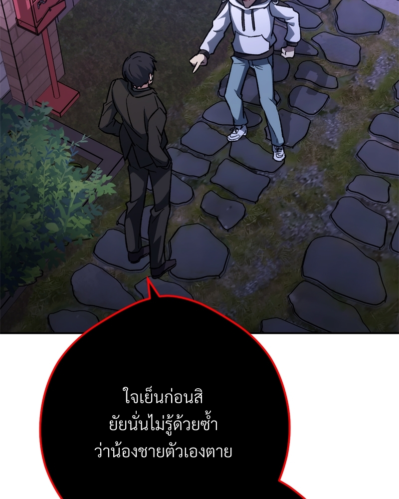 Necromancer Survival 12 115