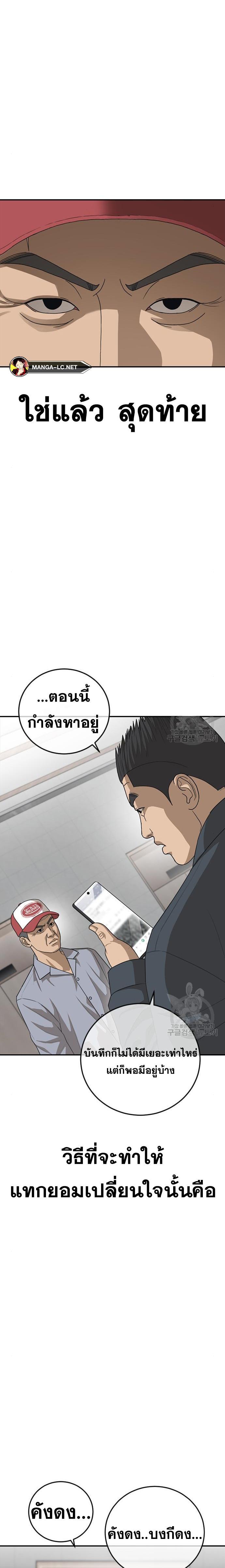 Ulzzang Generation ตอนที่ 27 (36)