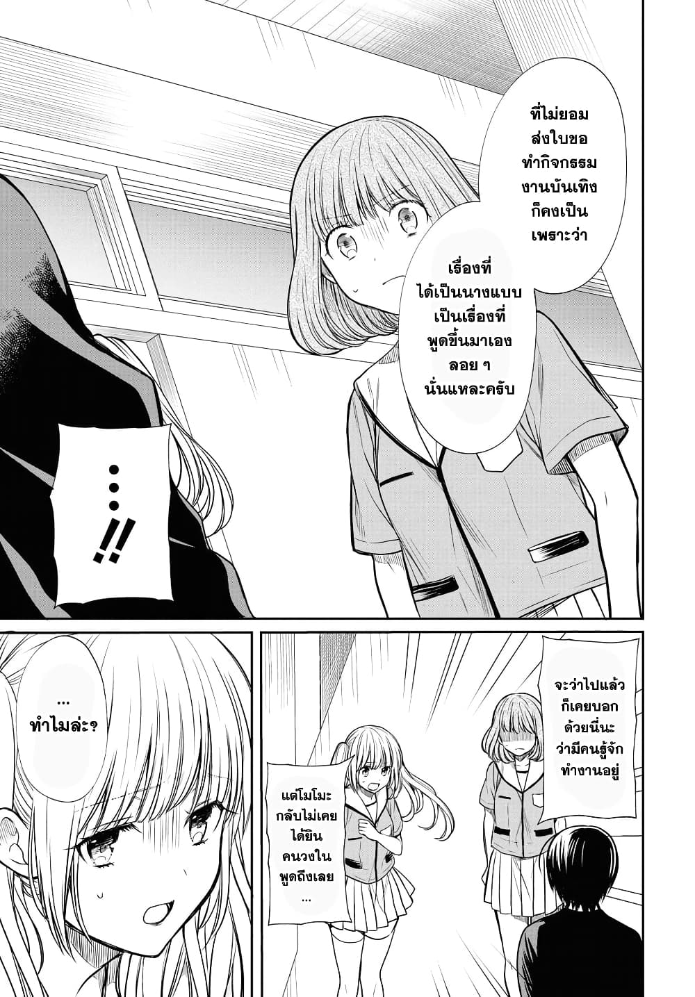 1 nen A gumi no Monster ตอนที่ 11 (11)