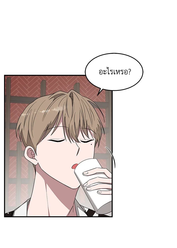 อีกครั้งกับนาย 5 57