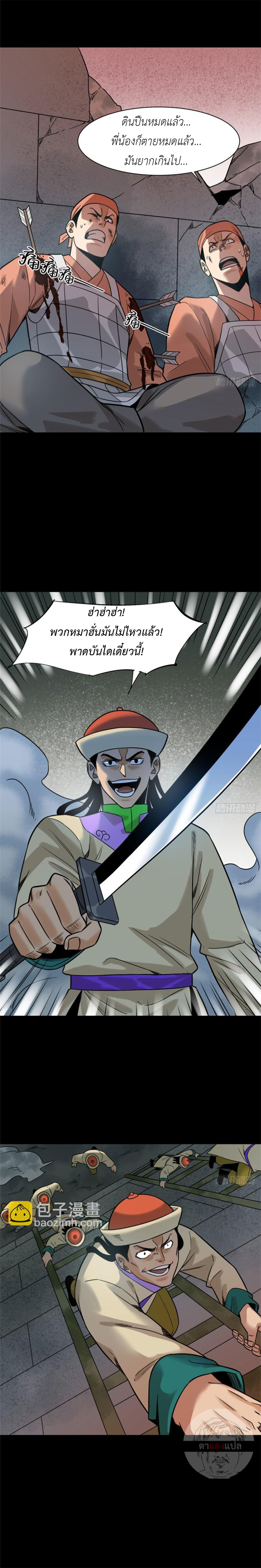 Ming Dynasty’s Prodigal Son 119 (3)