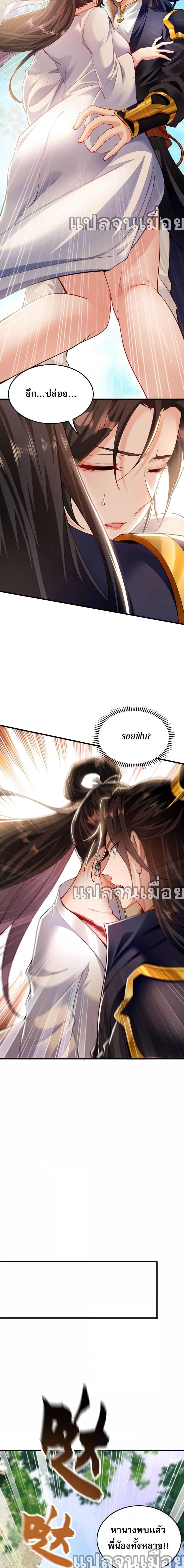 บ่มเพาะด้วยความเร็วหนึ่งล้านเท่า ตอนที่ 8 (6)