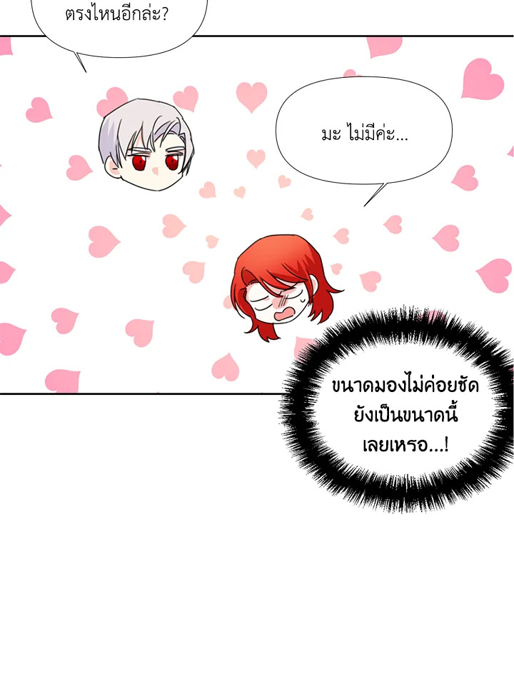 Happy Ending For The Time Limited Villainess 23 50