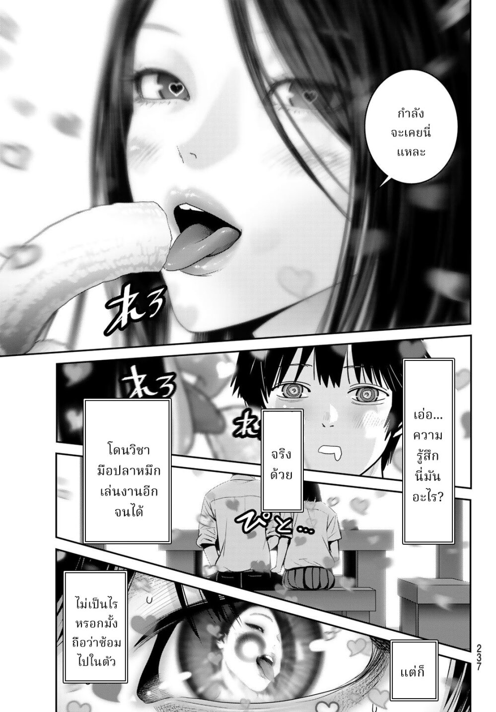 Futari switch 19 11