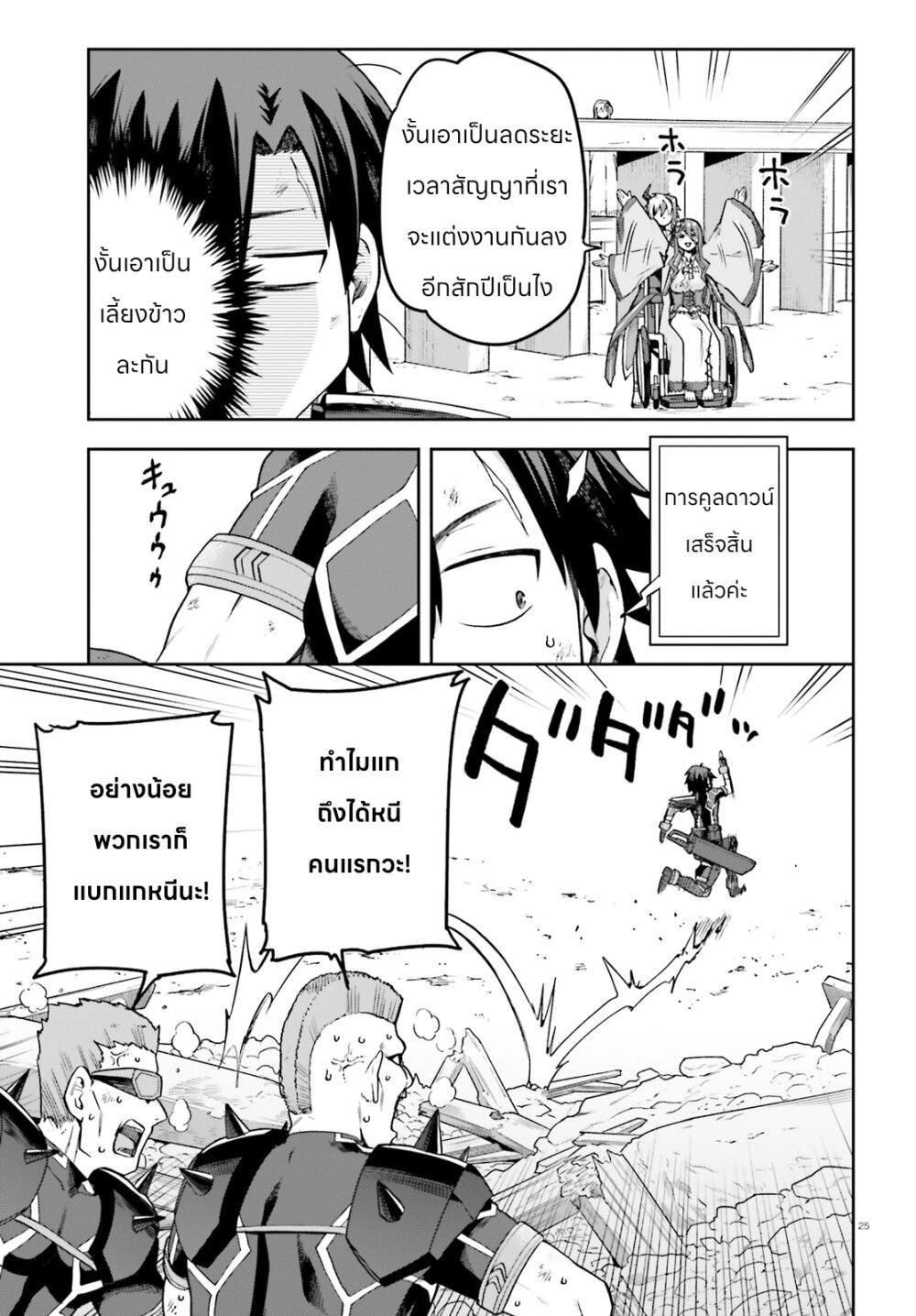 Sentouin, Haken shimasu! 57 24