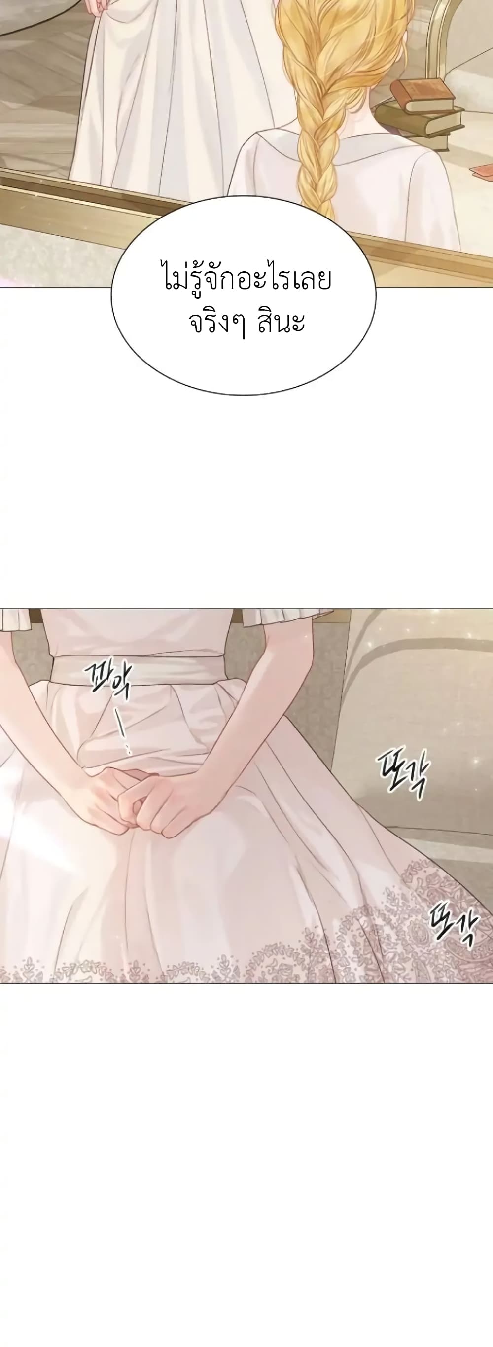 Cry, Even Better If You Beg 6 (15)