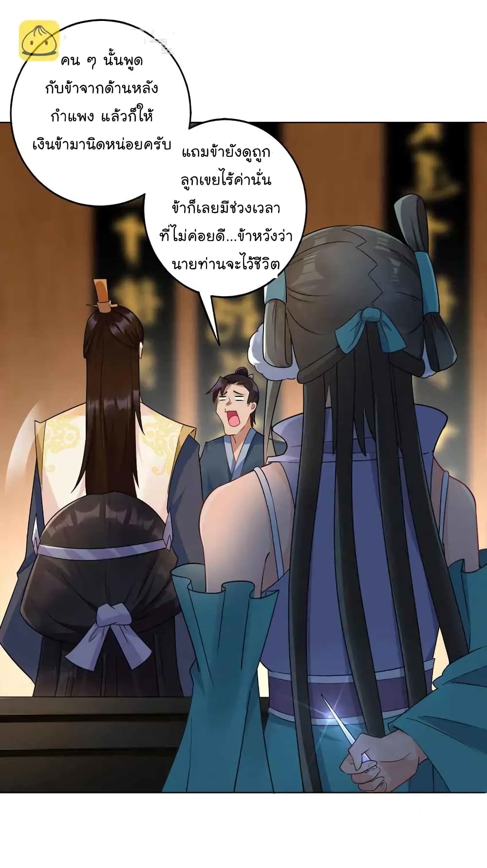 Immortal Keyboard Warrior ตอนที่ 8 (13)