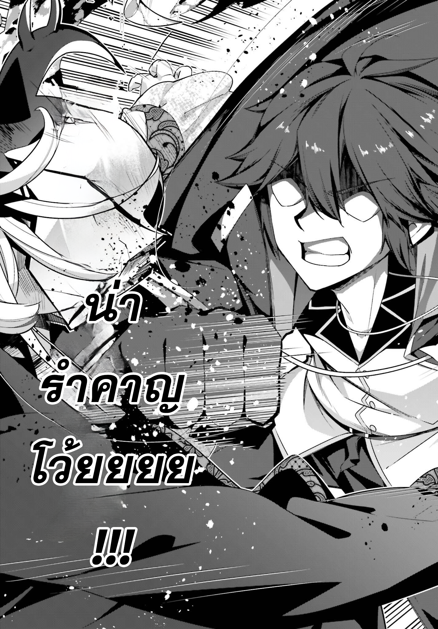 Sasen Sareta Muno Oji Ha Jitsuryoku ตอนที่13.2 (13)