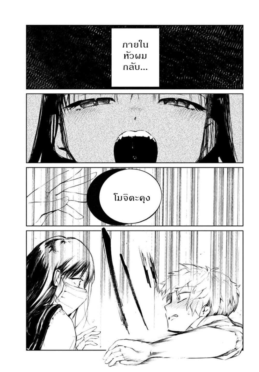 Kouga san no Kamiguse ตอนที่ 1 (25)