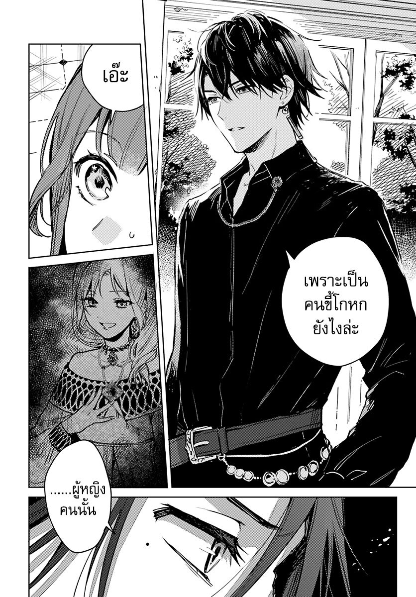 Isekai de Ane ni Namae wo Ubawaremashita 4 (28)