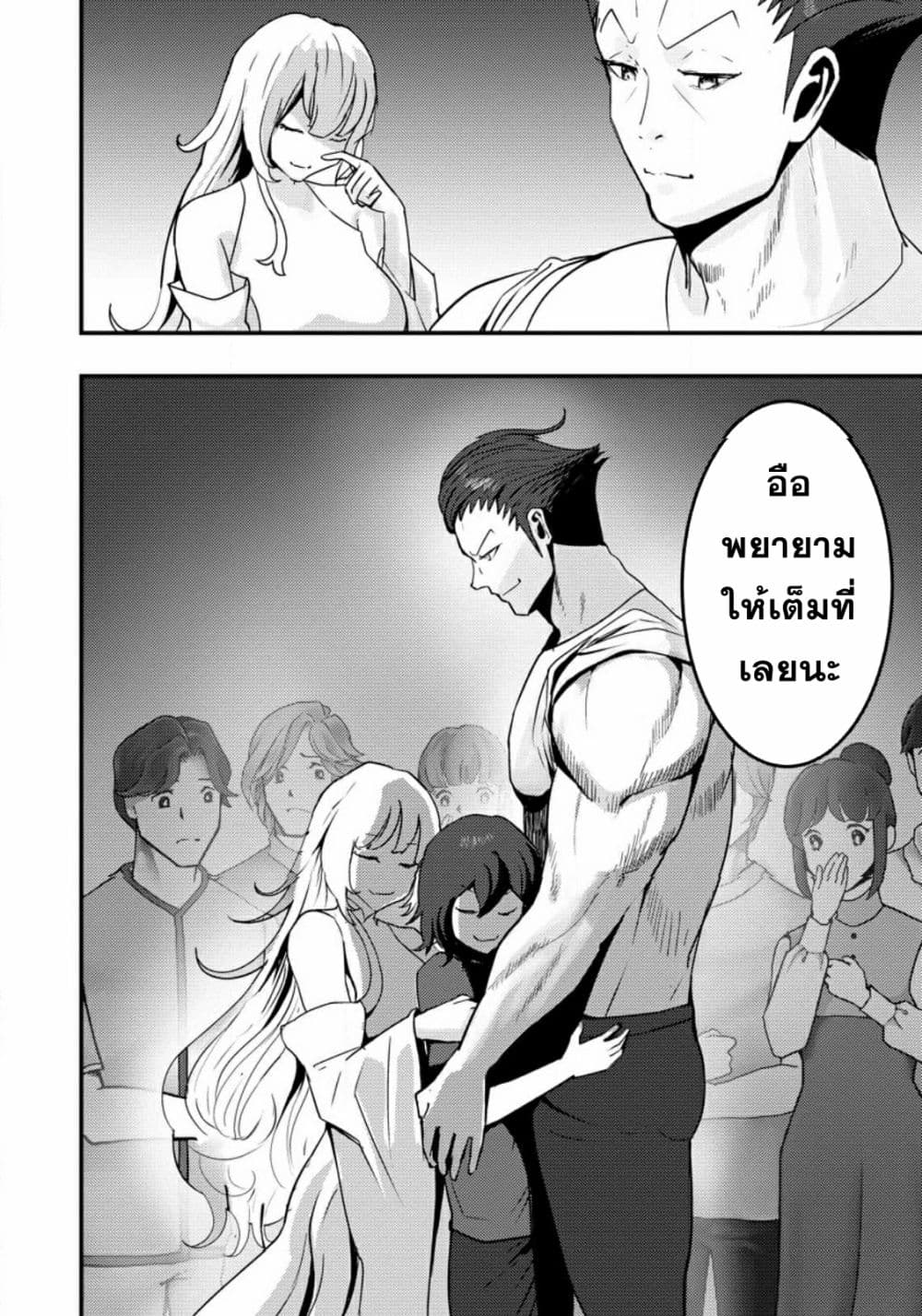 Doumo, Yuusha no Chichi desu 2 08
