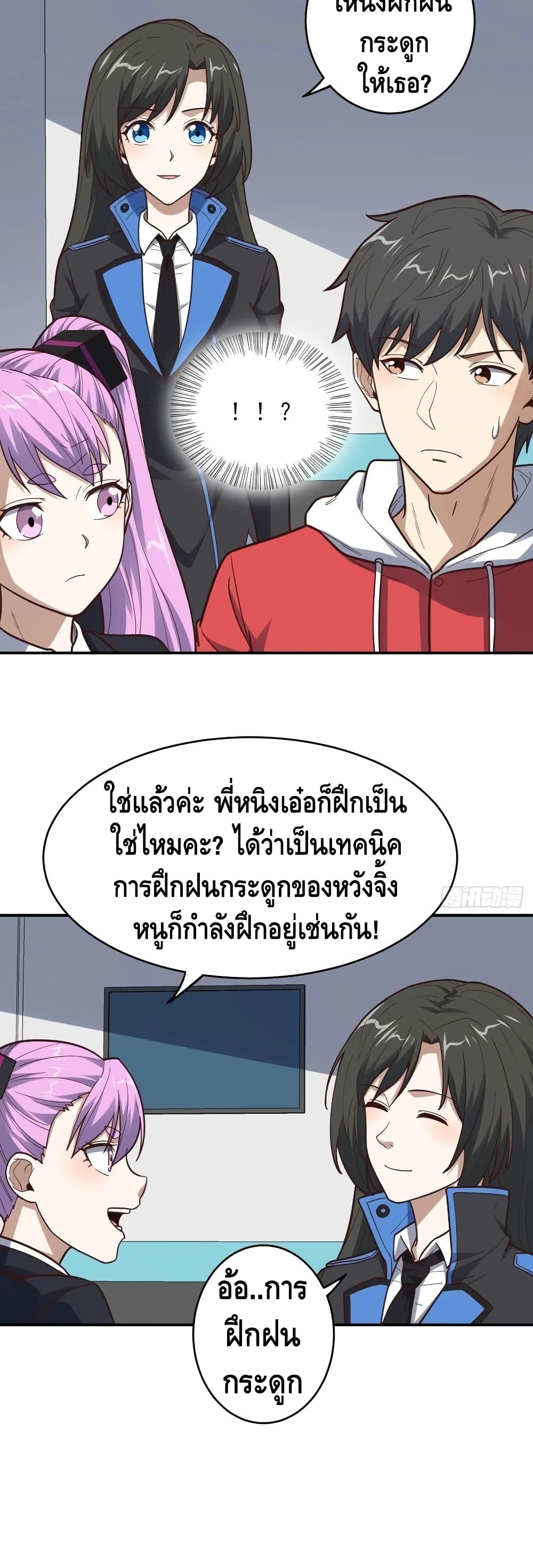 High Energy Strikes ตอนที่ 173 (14)
