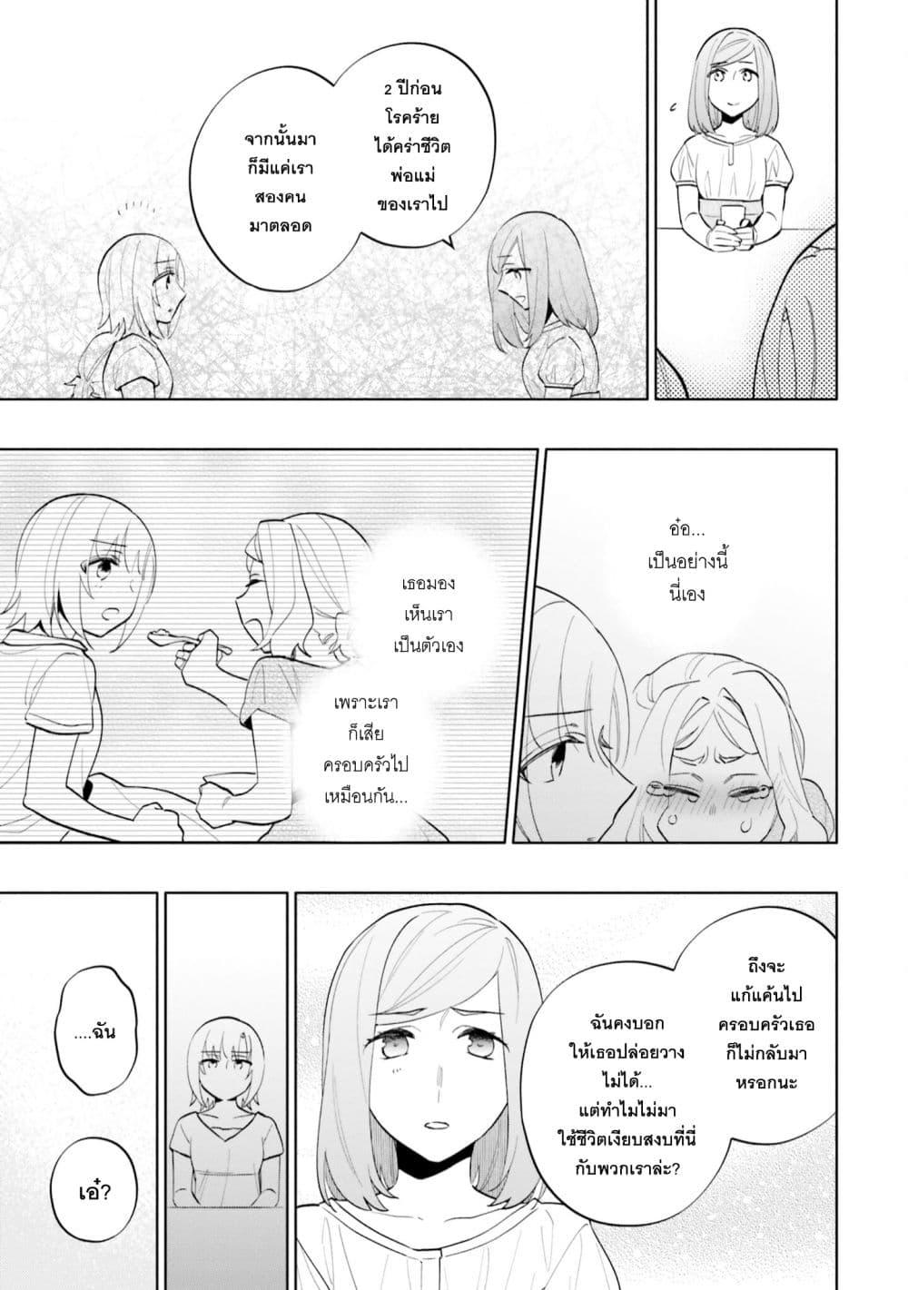 Takarakuji de 40 oku Atattandakedo Isekai ni Ijuu Suru 68 23
