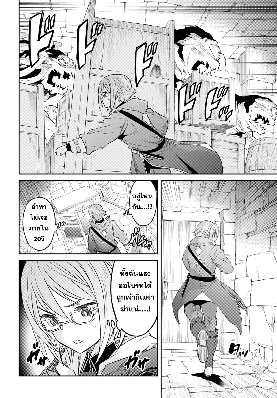 Nanatsu no Maken ga Shihai suru 41 07