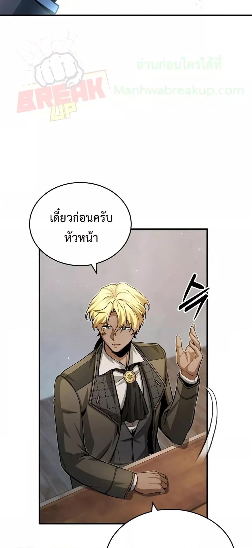 Academy Undercover Professor 44 (70)