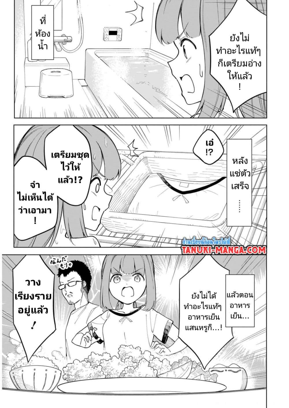 Nami Gensan Ha Buchimaketai! ตอนที่ 10 (5)