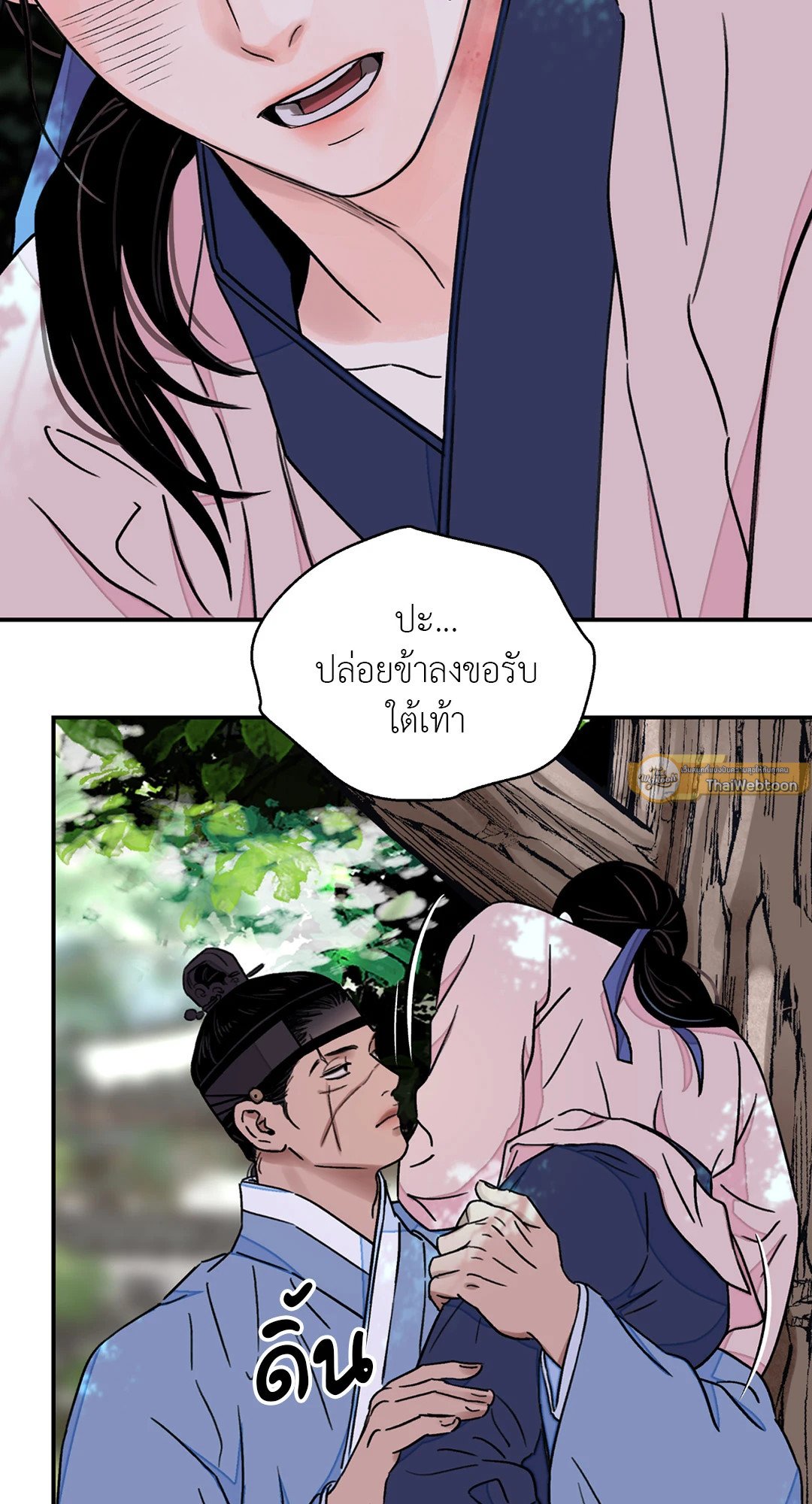 บุปผาซ่อนดาบ 26 52