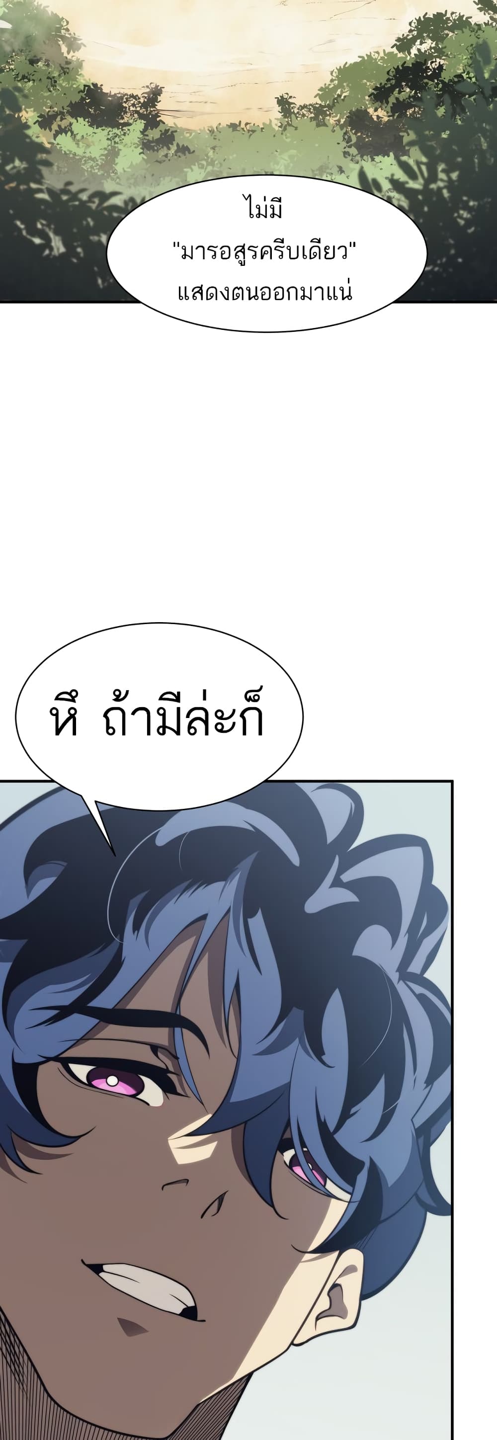 Demonic Evolution à¸•à¸­à¸™à¸—à¸µà¹ˆ 4 (39)