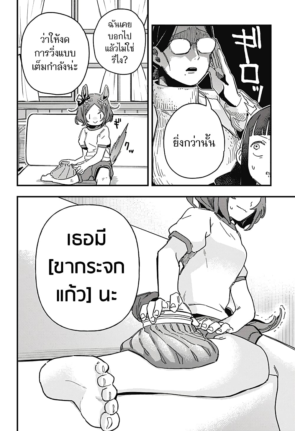 Uma Musume Pretty Derby Star Blossom ตอนที่ 1 (49)