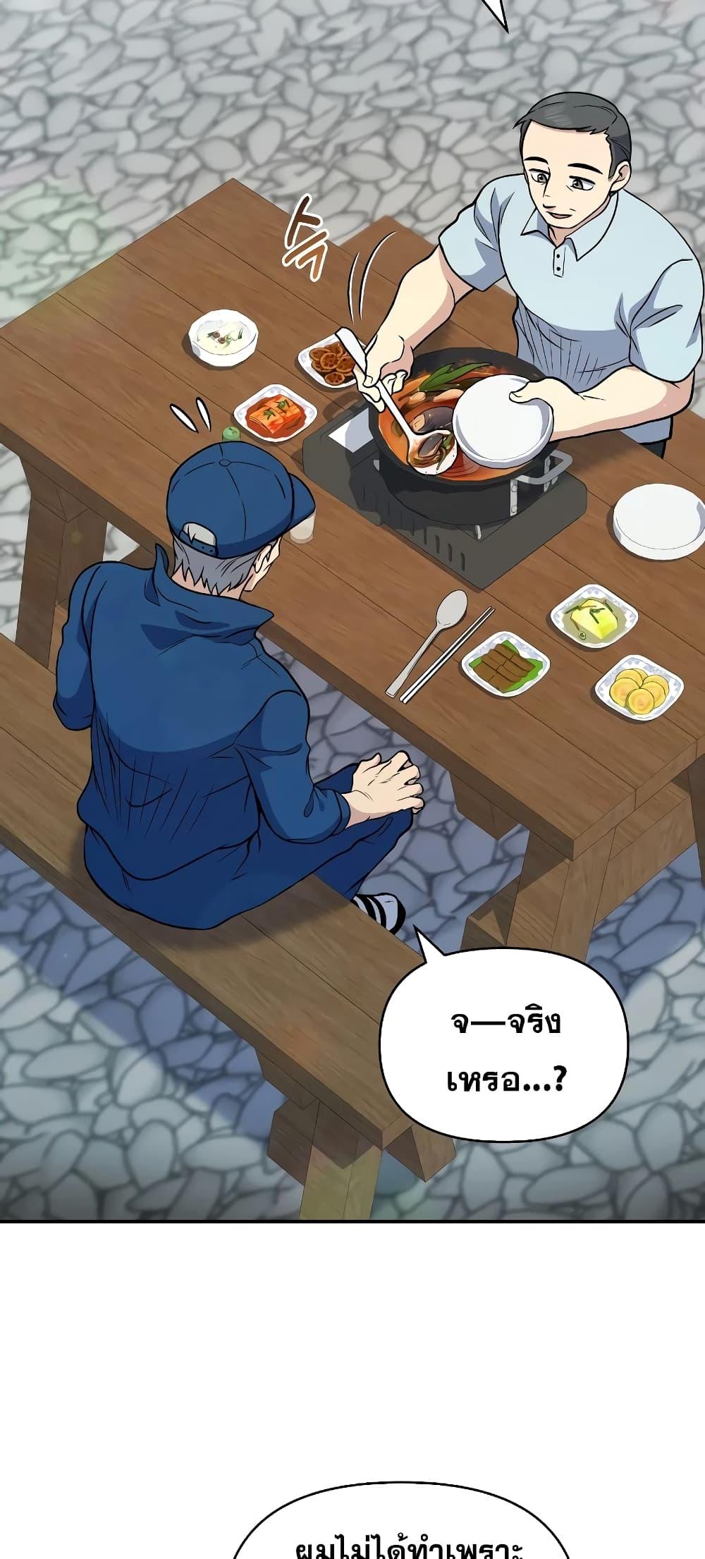 Bizarre Restaurant 37 08